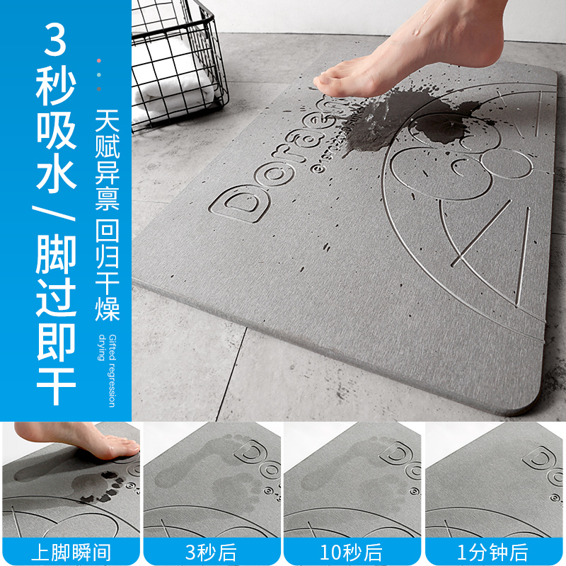 大江正版哆啦A梦硅藻泥地垫家用卫生间防滑脚垫厕所速干浴室吸水地垫