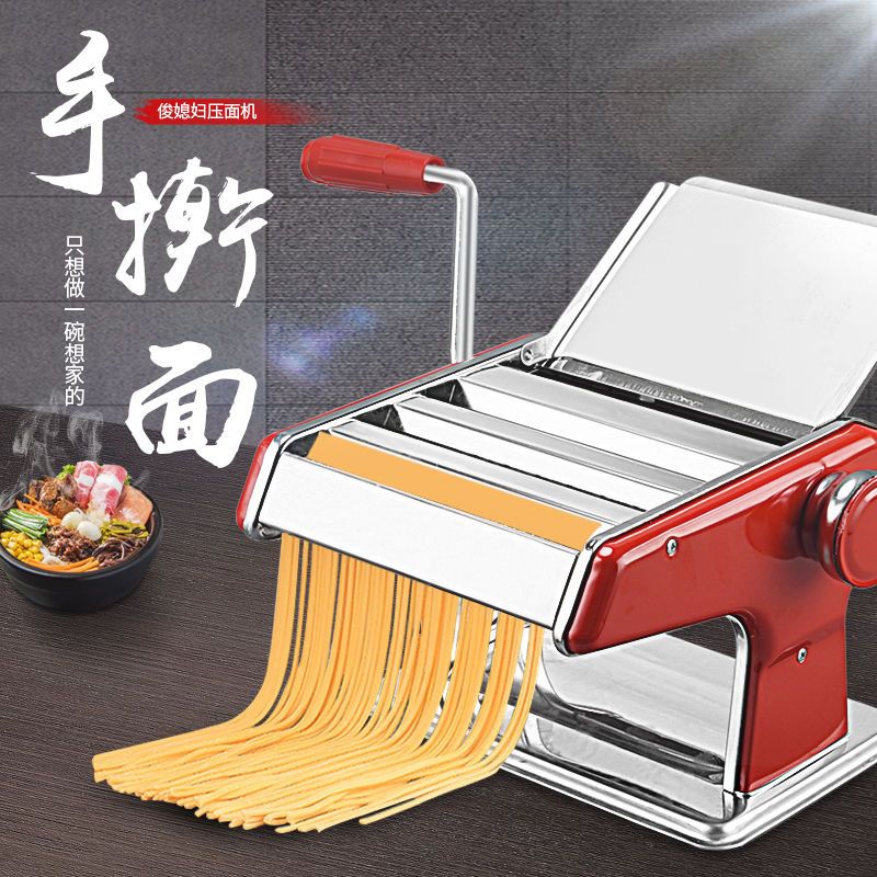 标准款 两刀[略薄 无赠品] 家用不锈钢多功能压面机手动面条机饺子皮馄饨皮机
