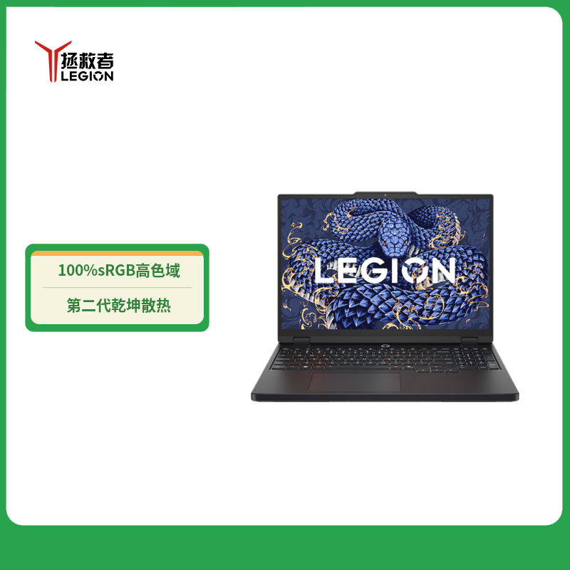 联想(Lenovo)拯救者Y7000 15.3英寸电竞游戏笔记本电脑(i7-13650HX 16G 512G固态 RTX5050 8G独显 165Hz高色域)灰色