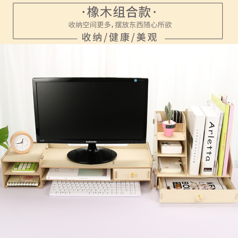 美帮汇电脑显示器增高架子底座支架办公用品桌面文件夹收纳盒书架置物架高清大图