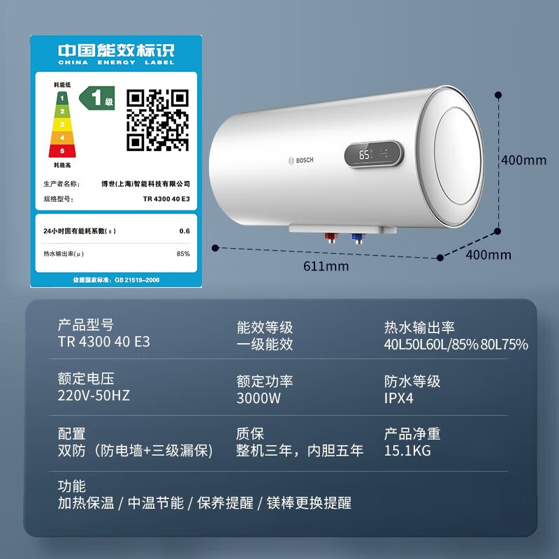 博世(BOSCH)3000W家用高效速热大水量储水式节能电热水器TR 4300 E3 40L高清大图
