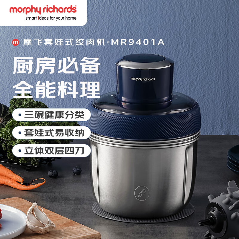 摩飞 MR9401A 食物处理器 蓝色高清大图
