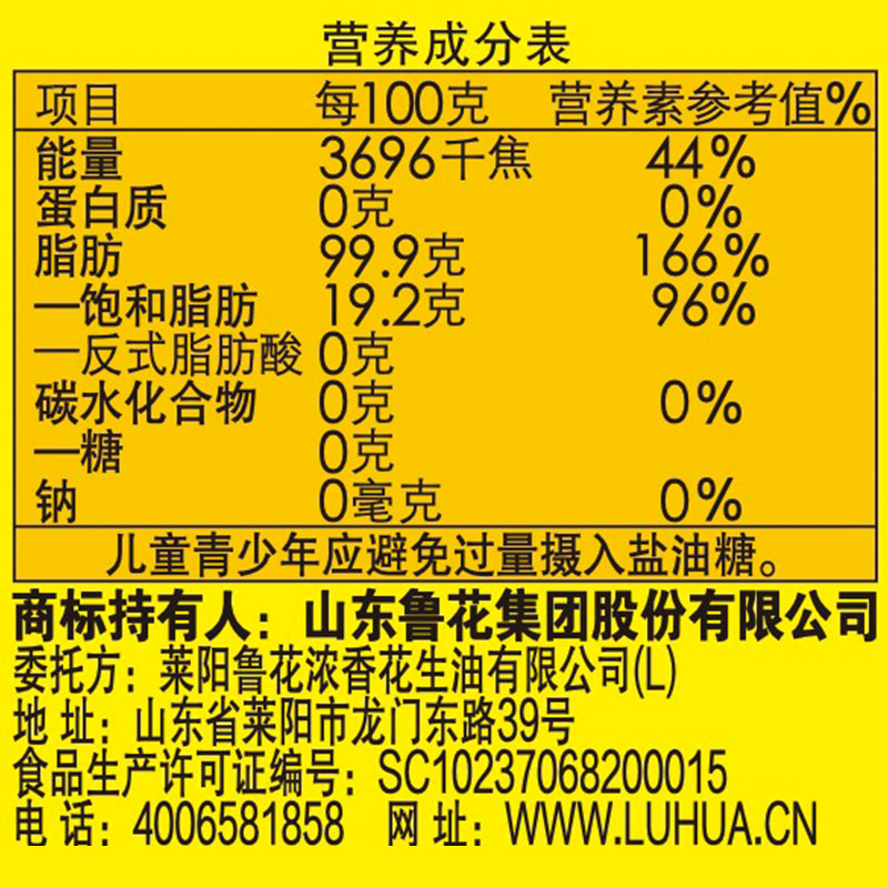 鲁花5S压榨一级花生油1L*1瓶装食用油家用健康厨房小瓶食用油高清大图