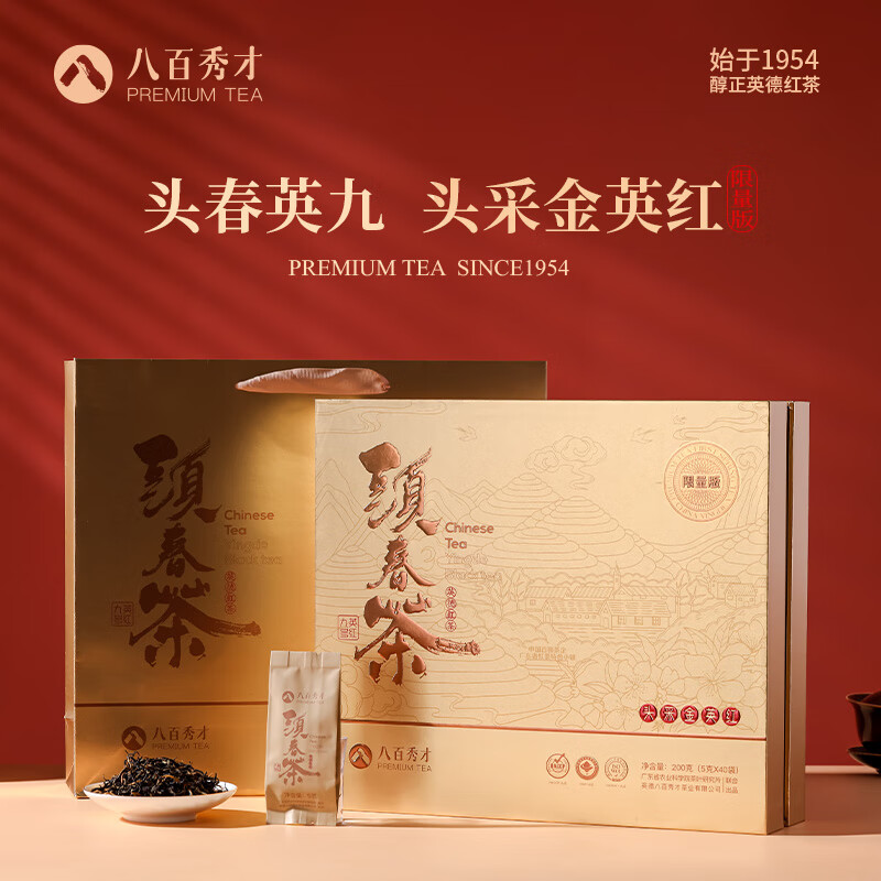 八百秀才头采 金英红10盒/件200G