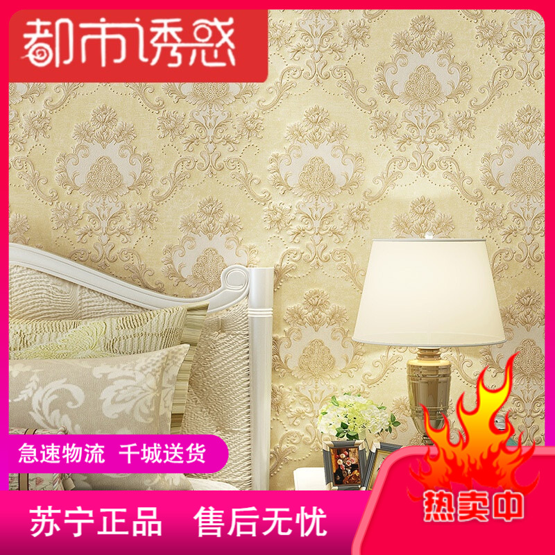 3d立体浮雕壁纸 报价行情 排行 品牌 参数 怎么样 图片 商家 苏宁易购