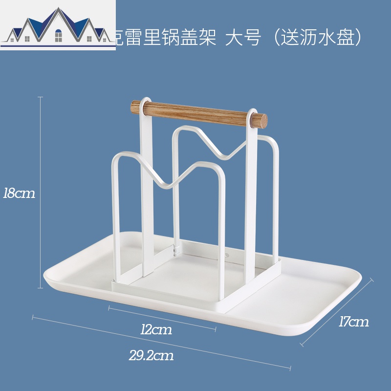 锅盖架坐式家用放锅盖架子厨房锅盖置物架带沥水盘收纳架 三维工匠高清大图