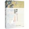 [M]芳菲已满襟:草木小品赏读-9787534850677