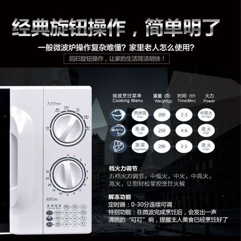 格兰仕(Galanz) D4W-S20 微波炉 20L(单位:个)高清大图