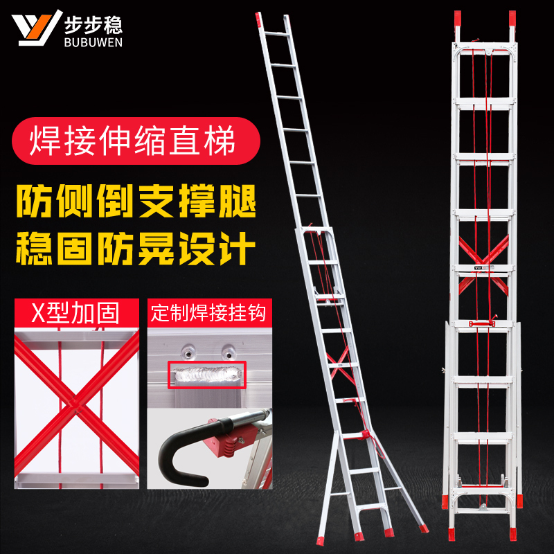 步步稳加厚单面伸缩收折腿铝合金家用梯阁楼爬梯户外升降梯焊接铝9米