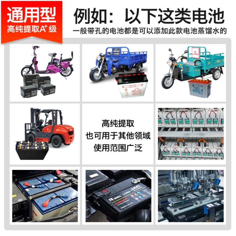 蒸馏水,单位升高清大图