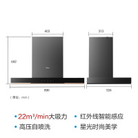 德玛仕(DEMASHI)抽油烟机 T59P 896*534*692