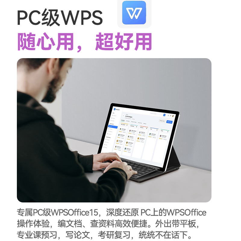 新三星官13.4英寸平板电脑24GB+2T 性能款骁龙至尊版芯片4K护眼全面屏娱乐游戏网课学习办公新款高清大图