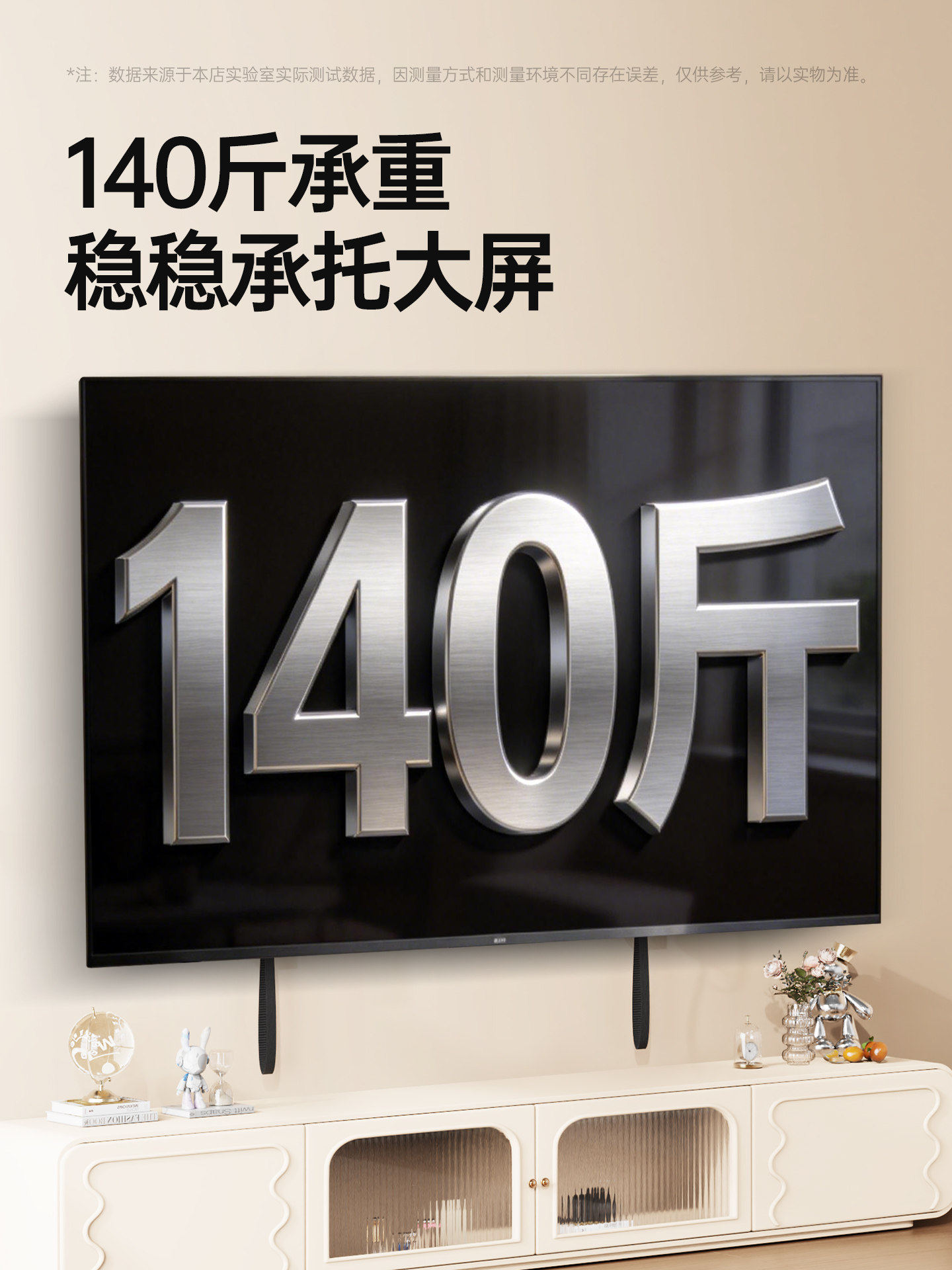 [40-90英寸通用]加宽加大实用款/升级拉绳锁/120KG承重电视挂架高清大图