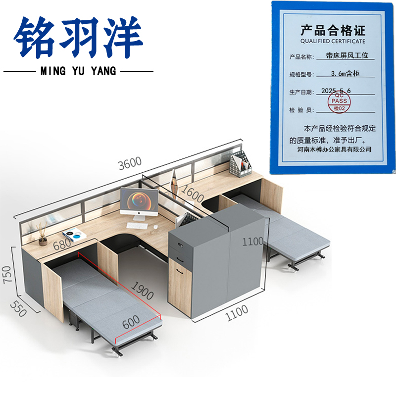 铭羽洋带床屏风工位3.6m含柜套高清大图