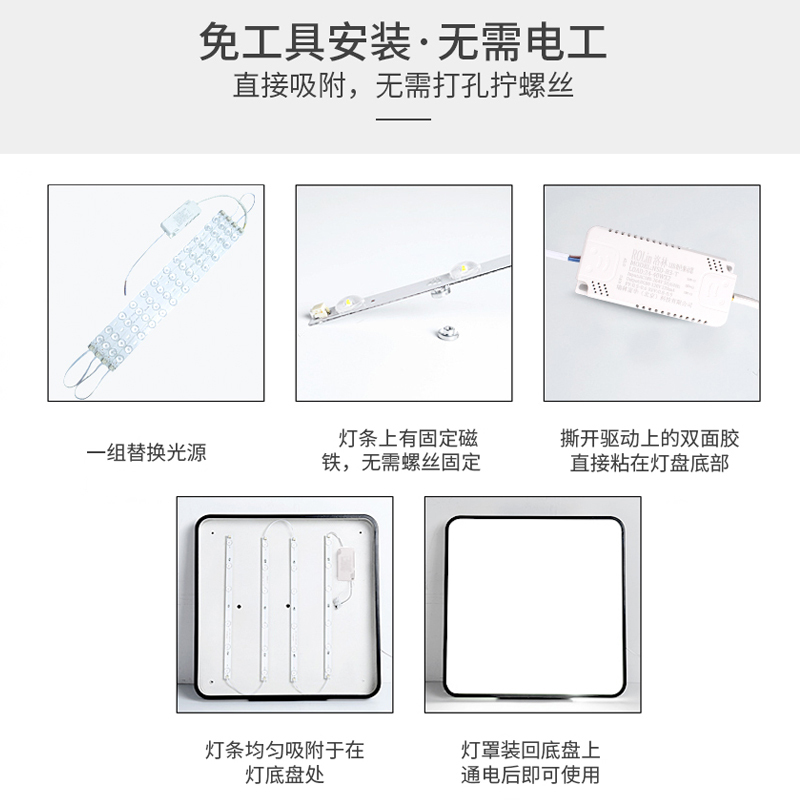 洛林(ROLin)led灯条改造灯板吸顶灯灯芯 可替代H灯管长条光源模组40cm 25W三色调光