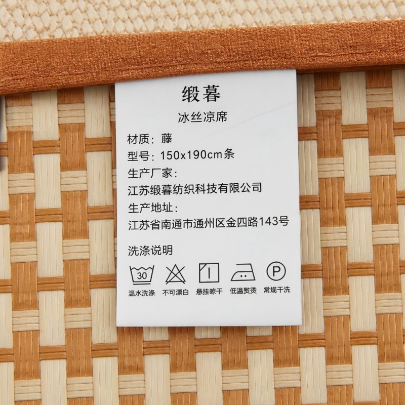 缎暮 冰丝凉席150x190cm 条高清大图