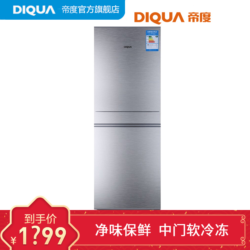 帝度(DIQUA) 180升两门小冰箱经济适用直冷家用双门冰箱BCD-180A亮光银色