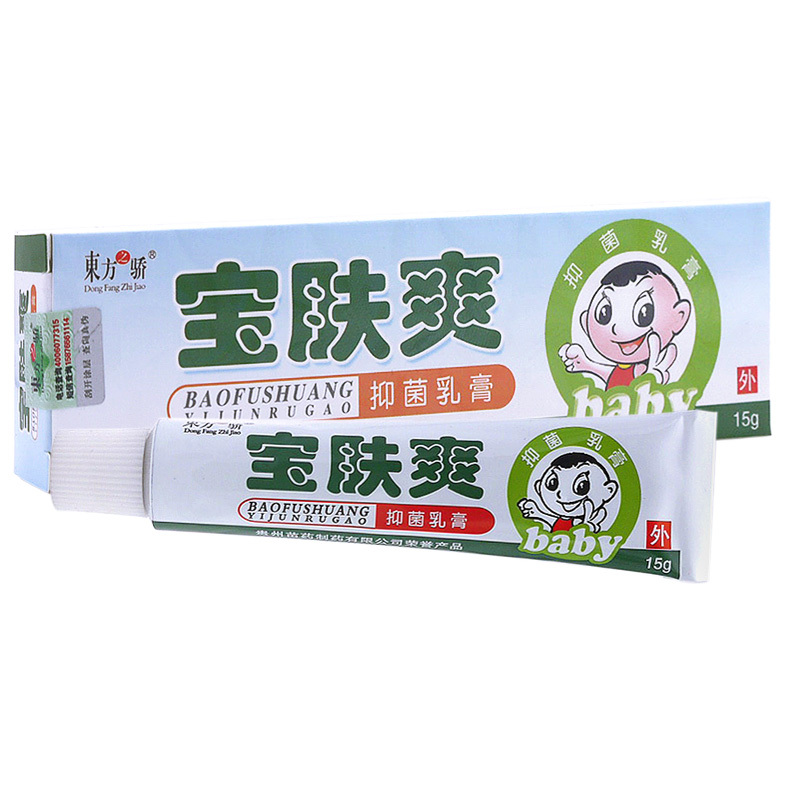 东方之娇宝肤爽宝宝乳膏买2发3买5发8宝肤爽宝宝抑菌乳膏