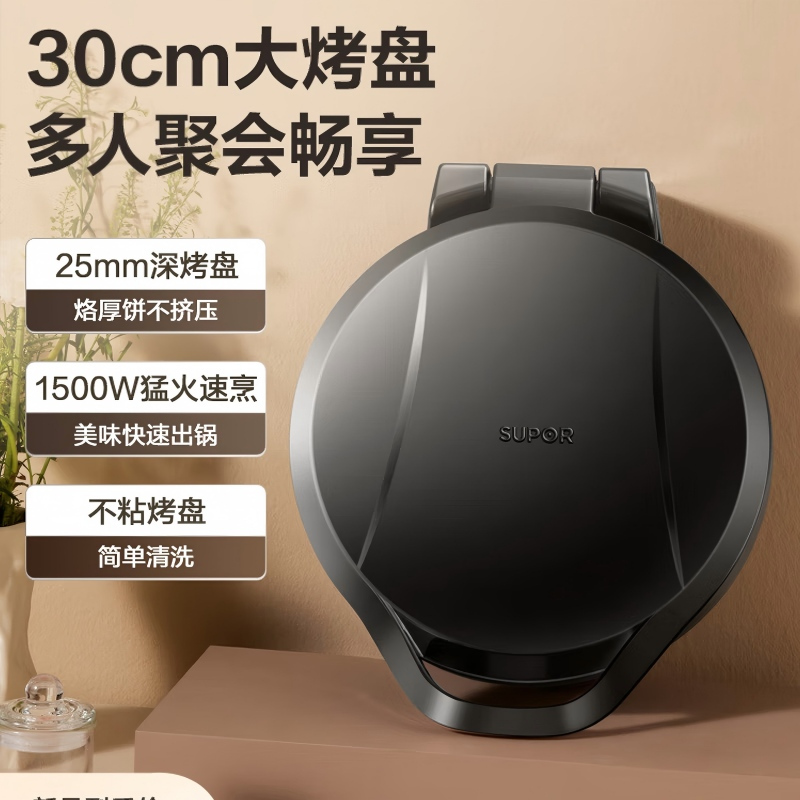 苏泊尔煎烤机 JJ30A205高清大图