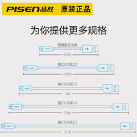 品胜(PISEN) 安卓MicroUsb 充电数据线 1.5米黑色 OPPO VIVO手机 小口 梯形口 充电宝口