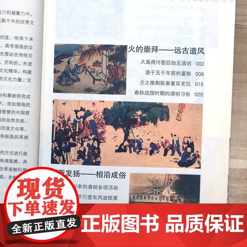 中华精神家园书系节庆习俗全8册张灯结彩粽情端午浪漫佳期寄托哀思花好月圆千秋佳节久久踏秋民族盛典中国传统节日风俗民俗文化书高清大图