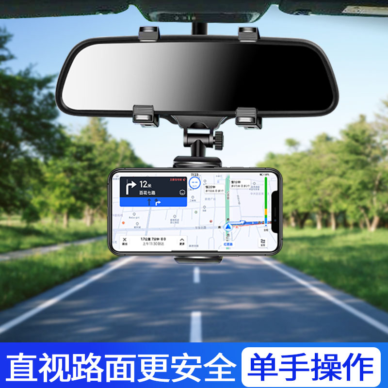 【补贴10%】手机支架车载汽车后视镜2023新款车内专用导航支架拍摄稳定器无线 【二代后视镜手机架】可横竖