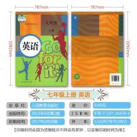 正版2020 人教版7七年级上册语文英语北师版数学课本全套三本 人民教育出版社义务教育教科书 7七年级上册语文数学