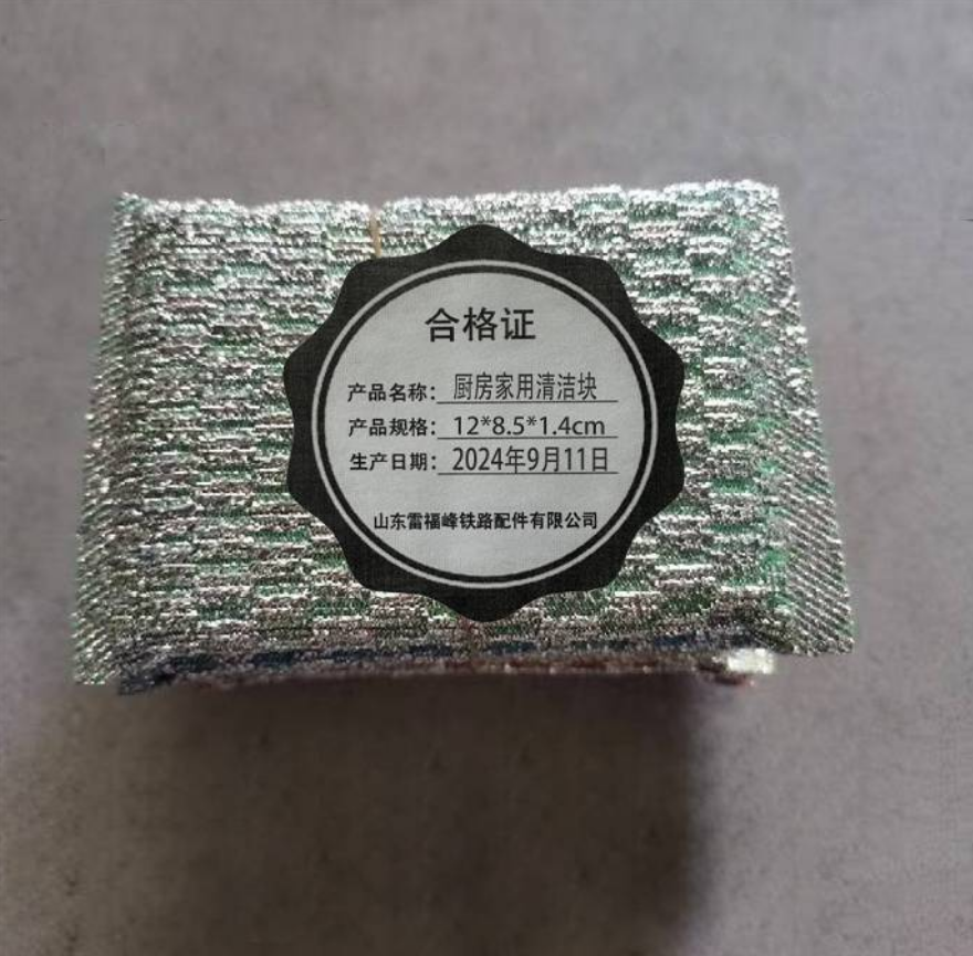 雷福峰厨房家用清洁块12*8.5*1.4cm4片/组高清大图