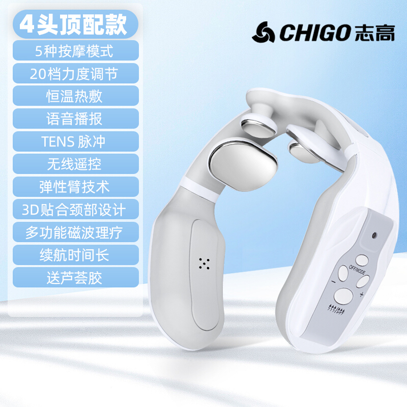 志高(CHIGO) ZG-AM59 颈椎按摩器