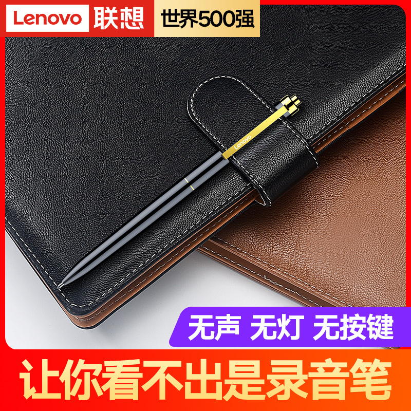Lenovo/联想录音16G笔高清降噪B628笔形设计可书写商务会议课程记录高清大图