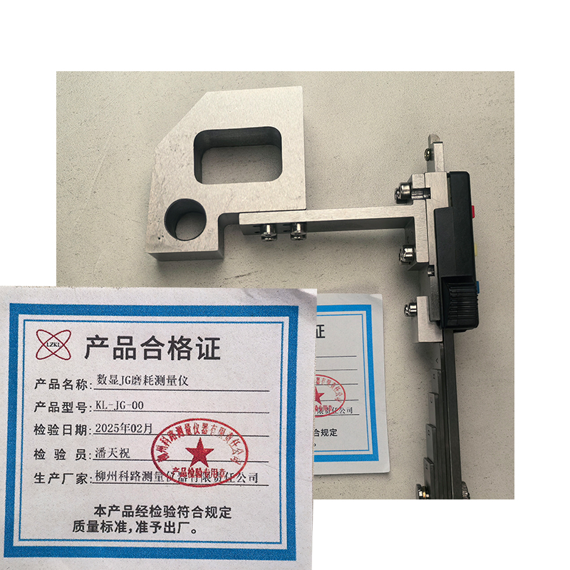 LZKL数显JG磨耗测量仪KL-JG-00件高清大图