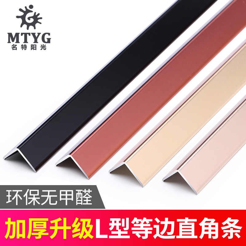 l型直角铝合金收边条7字木地板瓷砖压条阳角金属装饰线条包边收口 紫金-4cm
