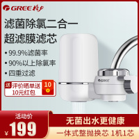 格力水龙头净水器家用水龙头过滤器 厨房自来水过滤器超滤净水机 一机一芯 GLUFM-90-A