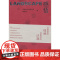 Landscape感悟 环境文化学研究会章俊华 中国建筑工业出版社 正版书籍
