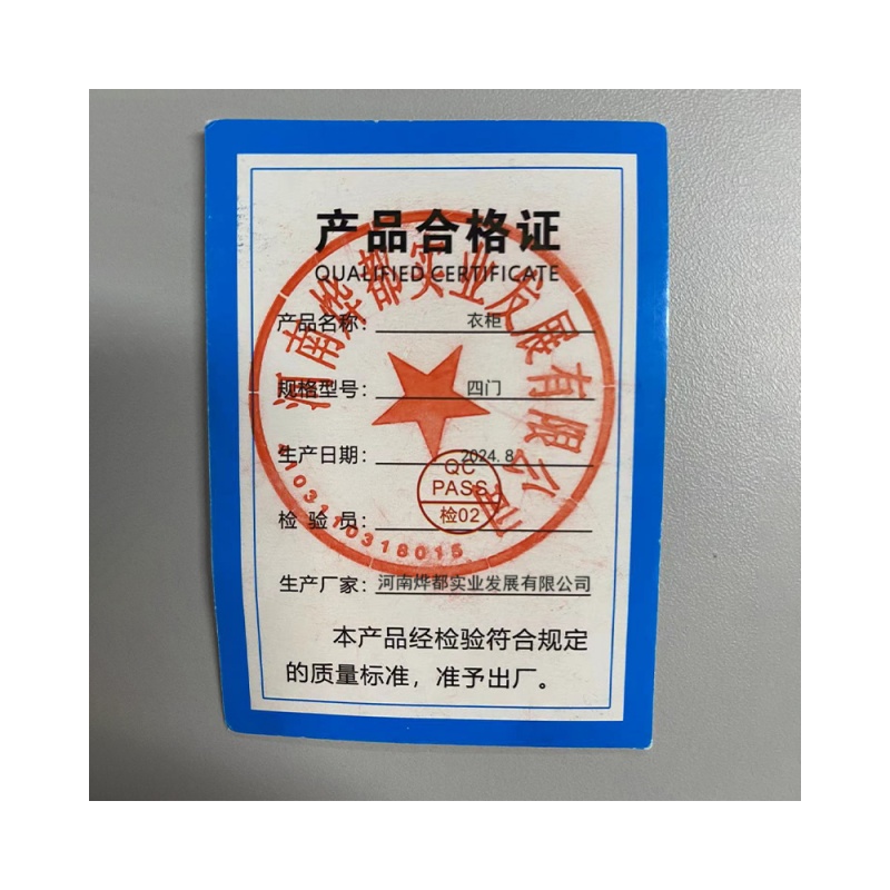 蕃蒂 衣柜四门 台高清大图