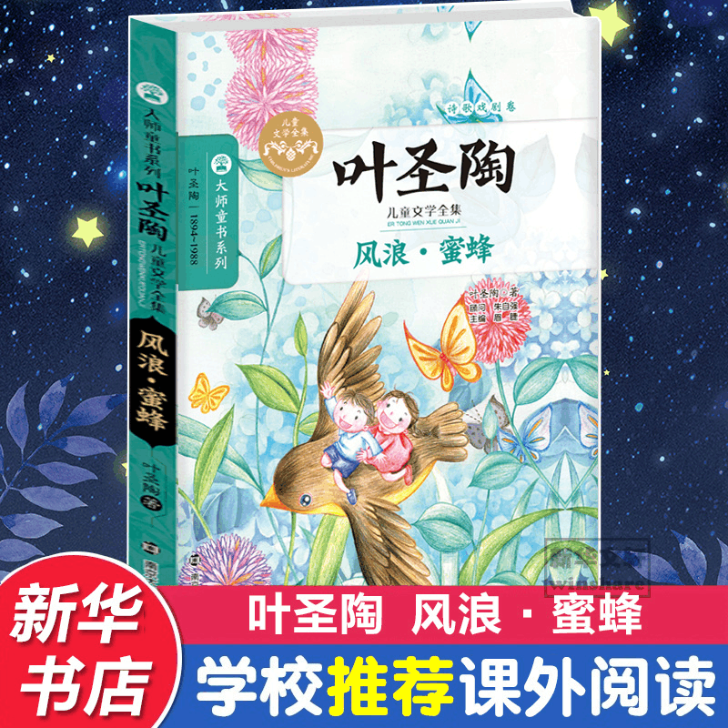 醉染图书风浪·蜜蜂9787305151484图片