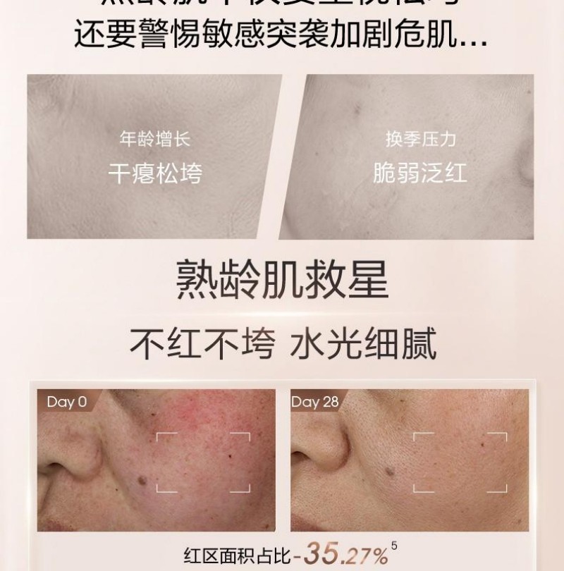 珀莱雅 紧致肌密弹力修护霜50g/盒高清大图