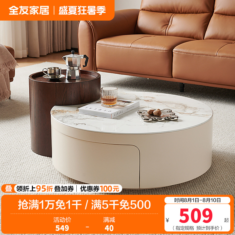 全友家居高圆矮圆茶几670223（60天发货）高清大图