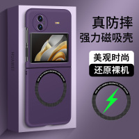 圣幻 适用于vivoxflip磨砂磁吸壳轻薄手感vivoxflip小折叠简约时尚手机壳