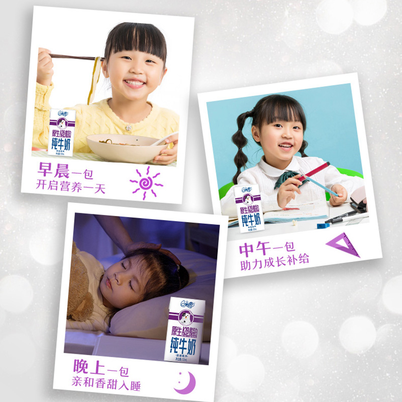 [12月生产]伊利QQ星原生A2β-酪蛋白纯牛奶125ml*16盒*2箱高清大图