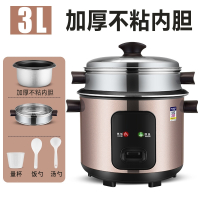 纳丽雅(Naliya)老式电饭锅家用1宿舍2多功能3小型4学生蒸煮米饭煲_3L加厚不粘内胆1-4人_其他