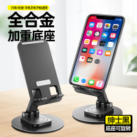 2024新款手机支架桌面懒人平板电脑支撑架可旋转折叠手机架ipad支撑架子合金金属720旋转支架便携升降塑料 360旋转款【黑色】金属底座