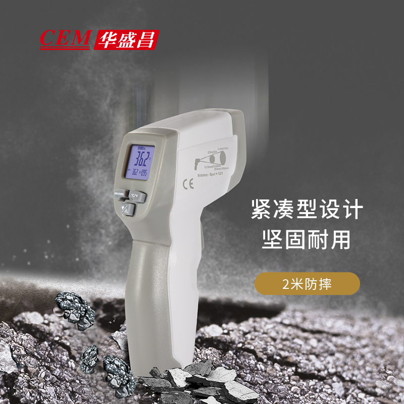 华盛昌(CEM)非接触式高精度红外测温仪工业点温仪高温测温表DT-820V