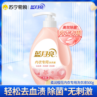 蓝月亮 500G樱花内衣专用洗衣液