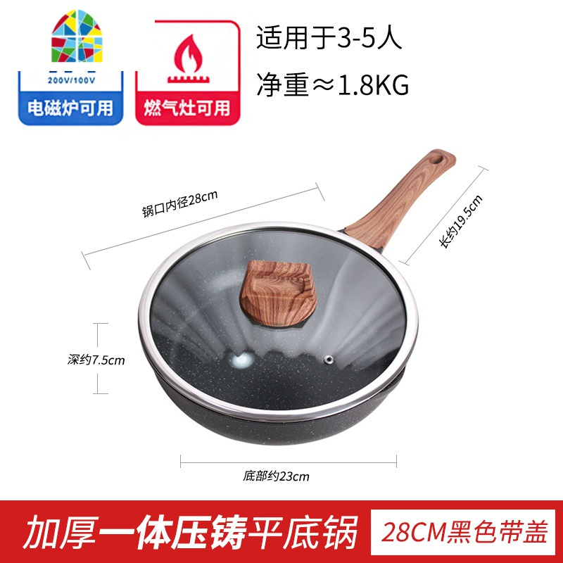 平底锅小煎锅不粘锅不沾电磁炉牛轧糖家用炒菜锅深煎锅炒锅 FENGHOU 28CM黑色麦饭石加厚一体压铸