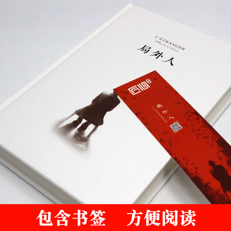 [正版]精装书 局外人 加缪 著作 鼠疫 李玉民译 原著原版中文全译本 经典外国世界名著小说青少年中学生初中高中生课外高清大图