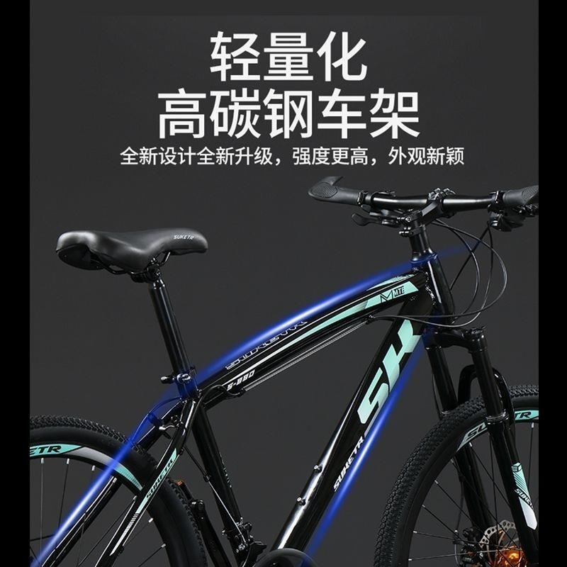 山地车自行车越野男女轻便公路赛车碟刹变速学生青少年减震单高清大图