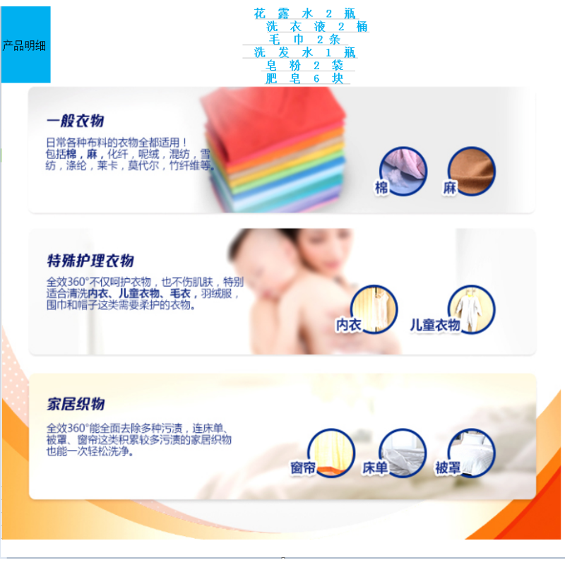 [苏宁自营]洗涤套装 (实际单位:套)