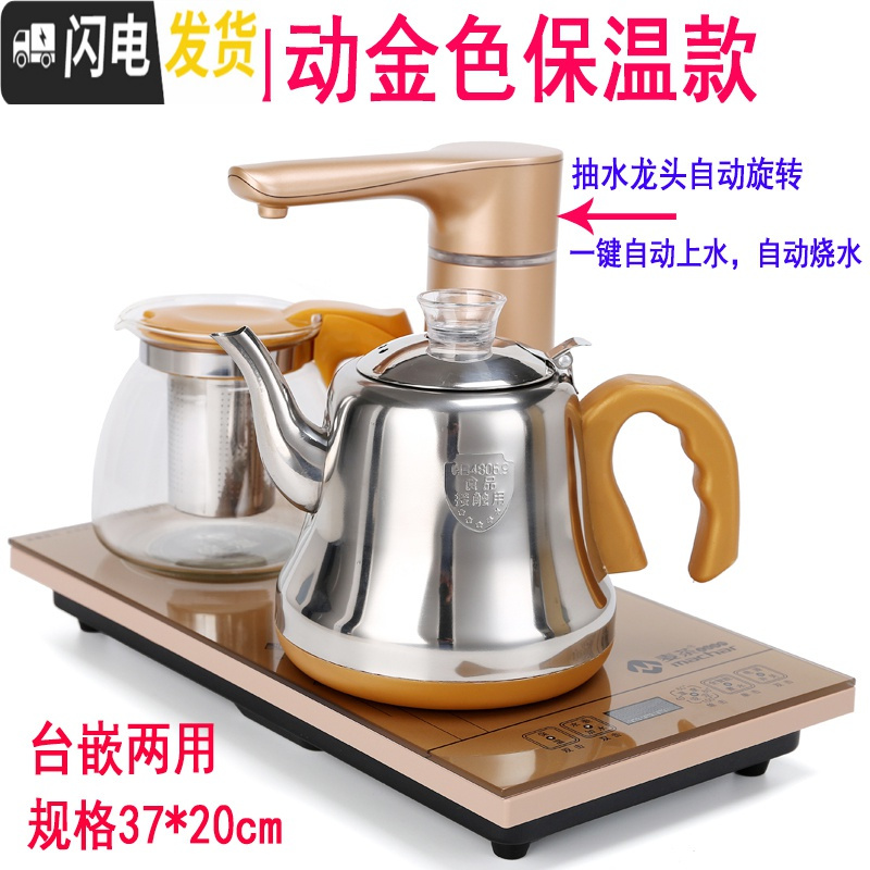 三维工匠全自动上水电热烧水壶套装煮茶器功夫茶具茶盘电磁炉泡茶壶家用 全自动金色37*20cm(保温款)