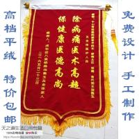 定制定制锦旗定做制作旌旗泡烫金旗子帜流动红旗三角旗